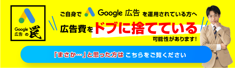 広告アカウント診断サービス
