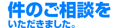 パーソナルジムの集客・SEOが得意です!