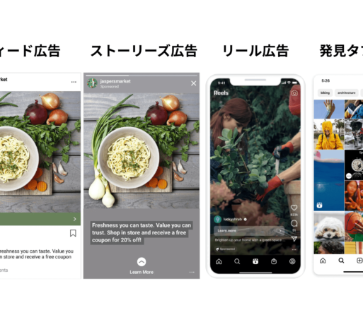 【運用実績100アカウント以上】岡崎市でインスタグラム広告（SNS広告）の代行ならプラスイー